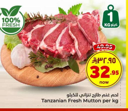 available at Hyper Al Wafa in KSA, Saudi Arabia, Saudi - Riyadh