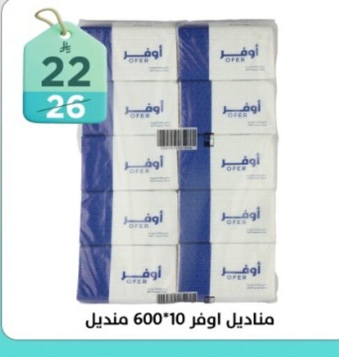available at دنيا الأسعار in مملكة العربية السعودية, السعودية, سعودية - الرياض