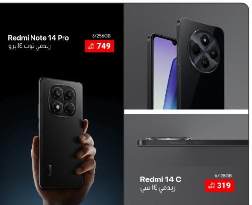 available at آر بـــي تـــك in قطر - الوكرة