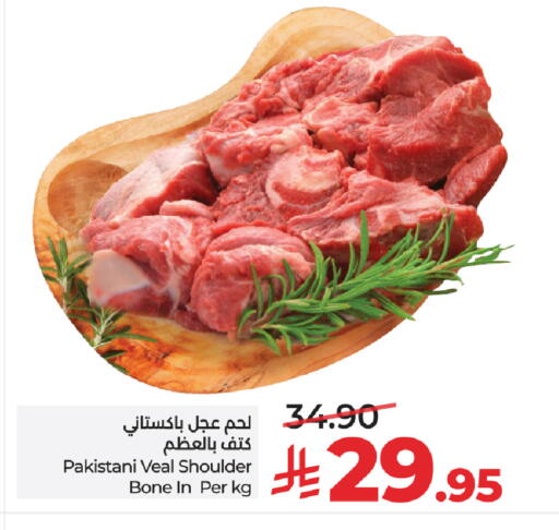 available at لولو هايبرماركت in مملكة العربية السعودية, السعودية, سعودية - عنيزة