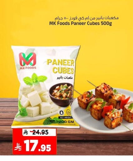 available at Al Madina Hypermarket in KSA, Saudi Arabia, Saudi - Riyadh
