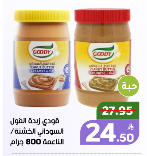 Apple available at أسواق جرين أبل in مملكة العربية السعودية, السعودية, سعودية - الأحساء‎