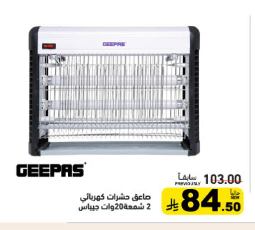 available at أسواق رامز in مملكة العربية السعودية, السعودية, سعودية - القطيف‎