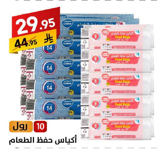 available at Ala Kaifak in KSA, Saudi Arabia, Saudi - Tabuk