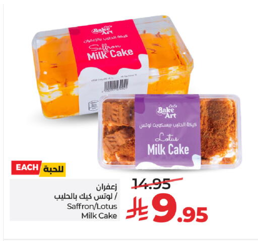 Saffron available at LULU Hypermarket in KSA, Saudi Arabia, Saudi - Hail