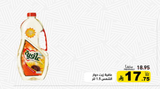 available at أسواق رامز in مملكة العربية السعودية, السعودية, سعودية - القطيف‎