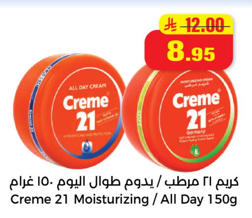 available at هايبر السلة in مملكة العربية السعودية, السعودية, سعودية - حائل‎