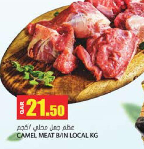 available at جراند هايبرماركت in قطر - الريان