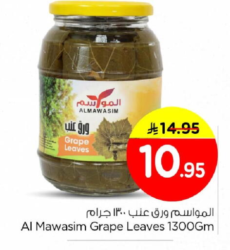 available at Nesto in KSA, Saudi Arabia, Saudi - Al Khobar