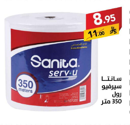 available at على كيفك in مملكة العربية السعودية, السعودية, سعودية - سكاكا