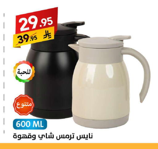 available at Ala Kaifak in KSA, Saudi Arabia, Saudi - Tabuk