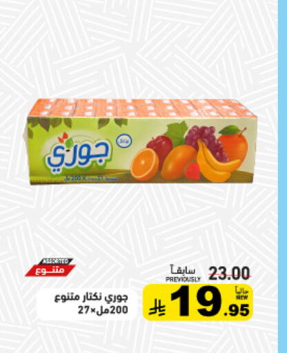 available at أسواق رامز in مملكة العربية السعودية, السعودية, سعودية - القطيف‎