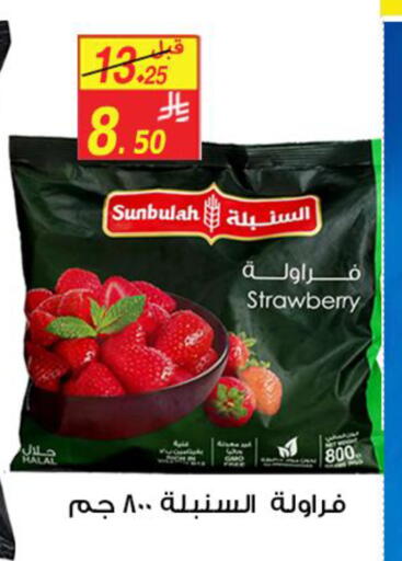 Strawberry available at Saudi Market Co. in KSA, Saudi Arabia, Saudi - Al Hasa