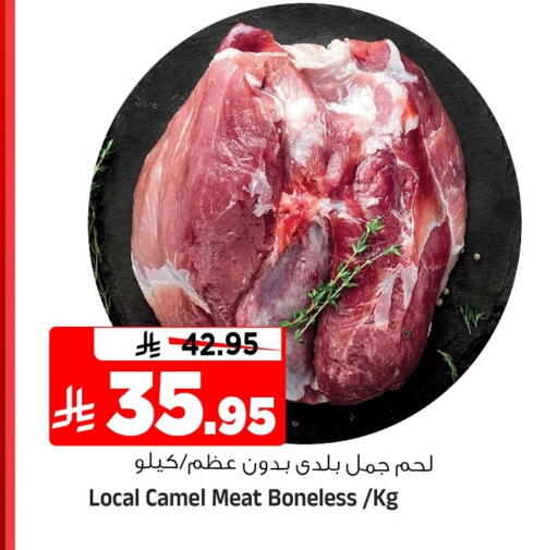 available at Al Madina Hypermarket in KSA, Saudi Arabia, Saudi - Riyadh