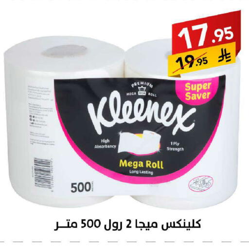 available at Ala Kaifak in KSA, Saudi Arabia, Saudi - Hafar Al Batin