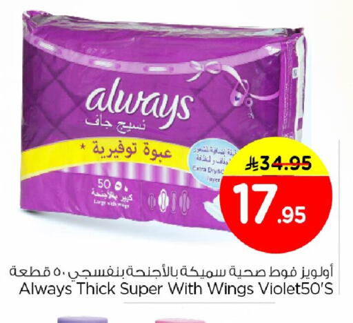 available at Nesto in KSA, Saudi Arabia, Saudi - Al Khobar