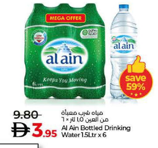 available at Lulu Hypermarket in UAE - Abu Dhabi