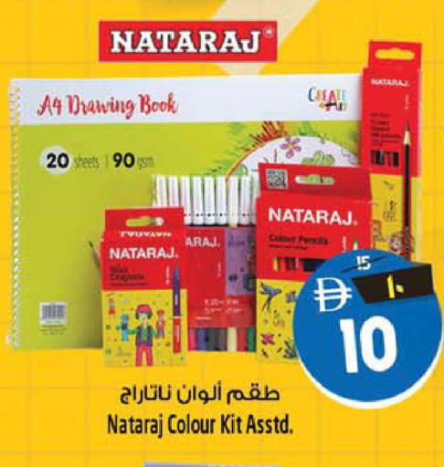 available at SAFARI HYPERMARKET  in UAE - Ras al Khaimah