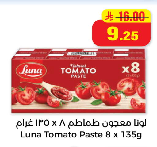 Tomato available at هايبر السلة in مملكة العربية السعودية, السعودية, سعودية - حائل‎