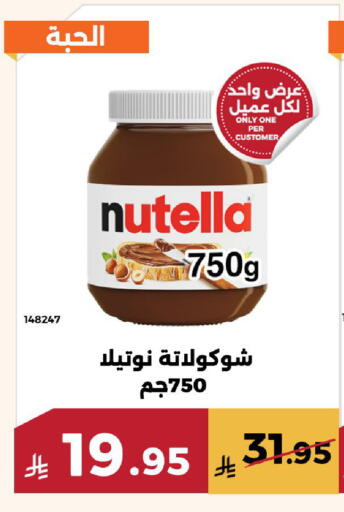 available at حدائق الفرات in مملكة العربية السعودية, السعودية, سعودية - مكة المكرمة