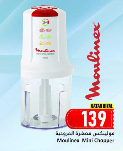 available at دانة هايبرماركت in قطر - الريان