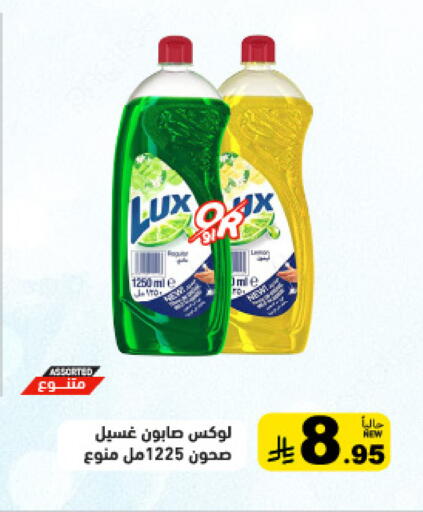 available at أسواق رامز in مملكة العربية السعودية, السعودية, سعودية - الأحساء‎