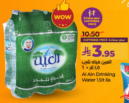 available at لولو هايبرماركت in مملكة العربية السعودية, السعودية, سعودية - ينبع