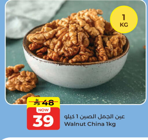 available at هايبر السلة in مملكة العربية السعودية, السعودية, سعودية - حائل‎