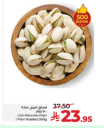 available at لولو هايبرماركت in مملكة العربية السعودية, السعودية, سعودية - حفر الباطن