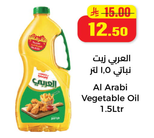 available at هايبر السلة in مملكة العربية السعودية, السعودية, سعودية - حائل‎
