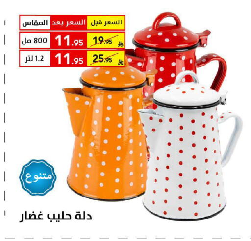 available at على كيفك in مملكة العربية السعودية, السعودية, سعودية - جازان