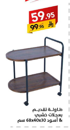 available at Ala Kaifak in KSA, Saudi Arabia, Saudi - Mecca