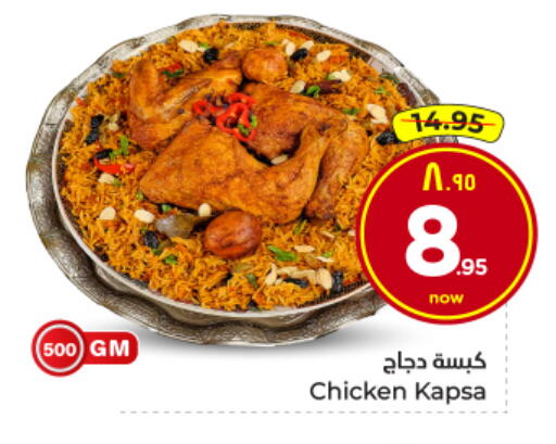 available at Hyper Al Wafa in KSA, Saudi Arabia, Saudi - Dammam