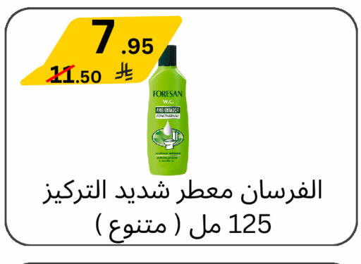 available at Yelq Store in KSA, Saudi Arabia, Saudi - Mecca