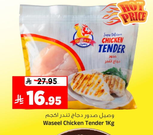 available at المدينة هايبرماركت in مملكة العربية السعودية, السعودية, سعودية - الرياض