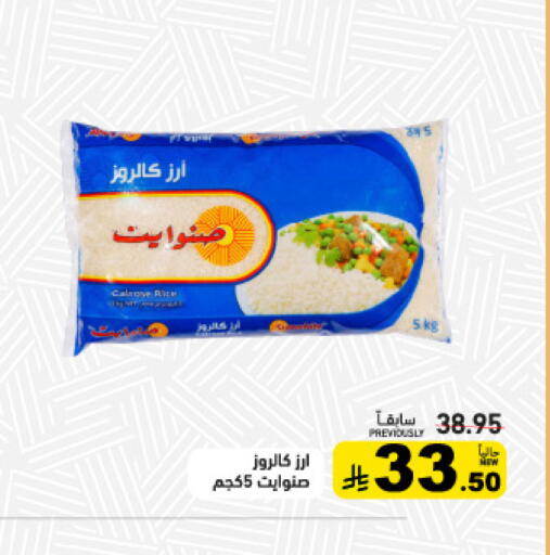 available at Aswaq Ramez in KSA, Saudi Arabia, Saudi - Al Hasa
