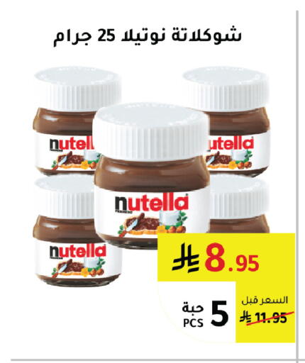 available at AlHajri Food in KSA, Saudi Arabia, Saudi - Khamis Mushait