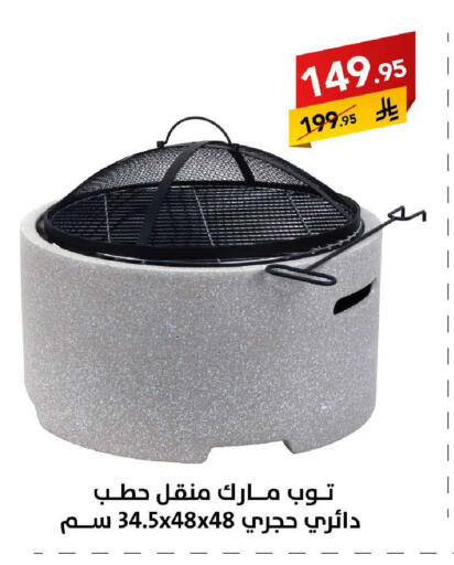 available at على كيفك in مملكة العربية السعودية, السعودية, سعودية - بريدة