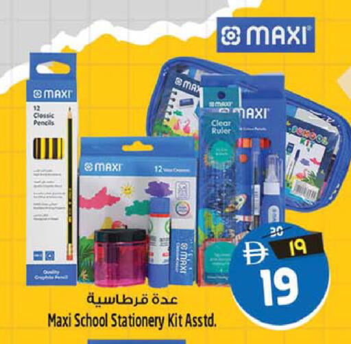 available at Safari Hypermarket in UAE - Sharjah / Ajman