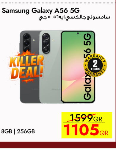 available at سيل بلاينت للهواتف in قطر - الشحانية