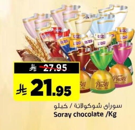 available at Al Madina Hypermarket in KSA, Saudi Arabia, Saudi - Riyadh