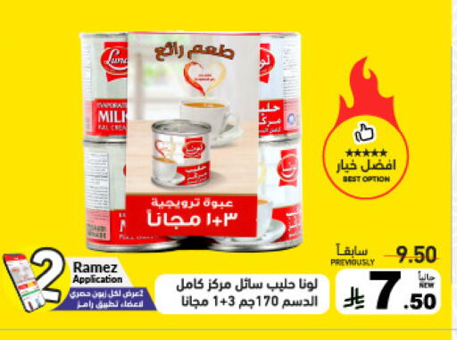 available at Aswaq Ramez in KSA, Saudi Arabia, Saudi - Riyadh