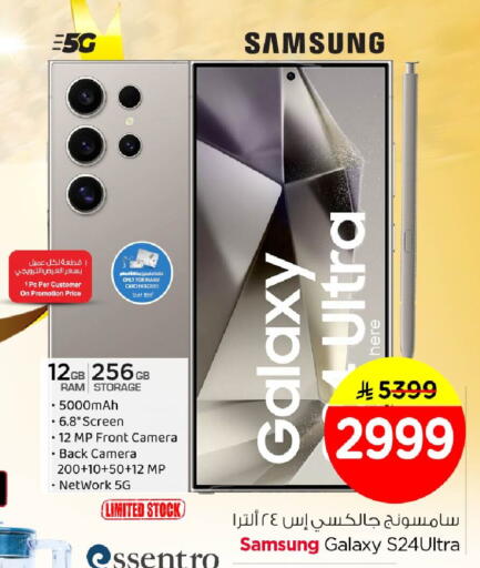 available at Nesto in KSA, Saudi Arabia, Saudi - Al Khobar