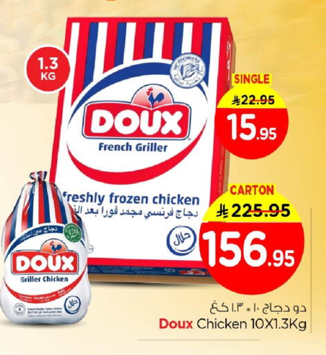 available at Nesto in KSA, Saudi Arabia, Saudi - Al Khobar