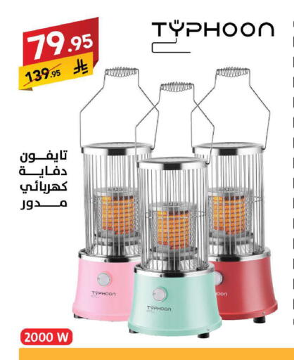 available at Ala Kaifak in KSA, Saudi Arabia, Saudi - Riyadh