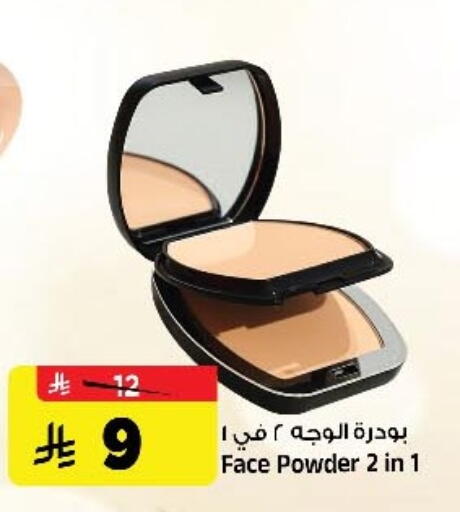 available at Al Madina Hypermarket in KSA, Saudi Arabia, Saudi - Riyadh
