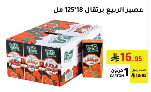 available at AlHajri Food in KSA, Saudi Arabia, Saudi - Khamis Mushait
