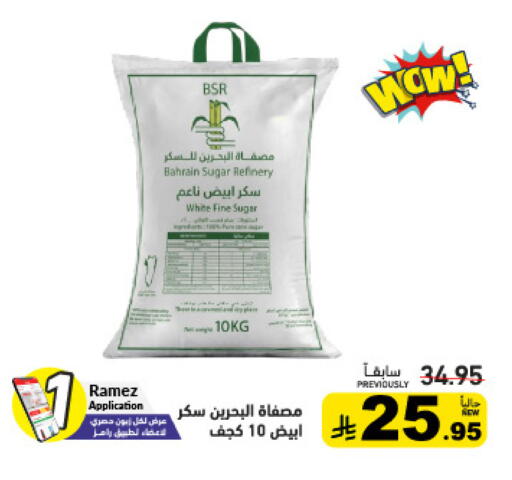 available at Aswaq Ramez in KSA, Saudi Arabia, Saudi - Hafar Al Batin