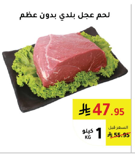 available at AlHajri Food in KSA, Saudi Arabia, Saudi - Khamis Mushait