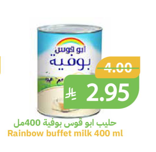 available at Qateba Markets in KSA, Saudi Arabia, Saudi - Buraidah